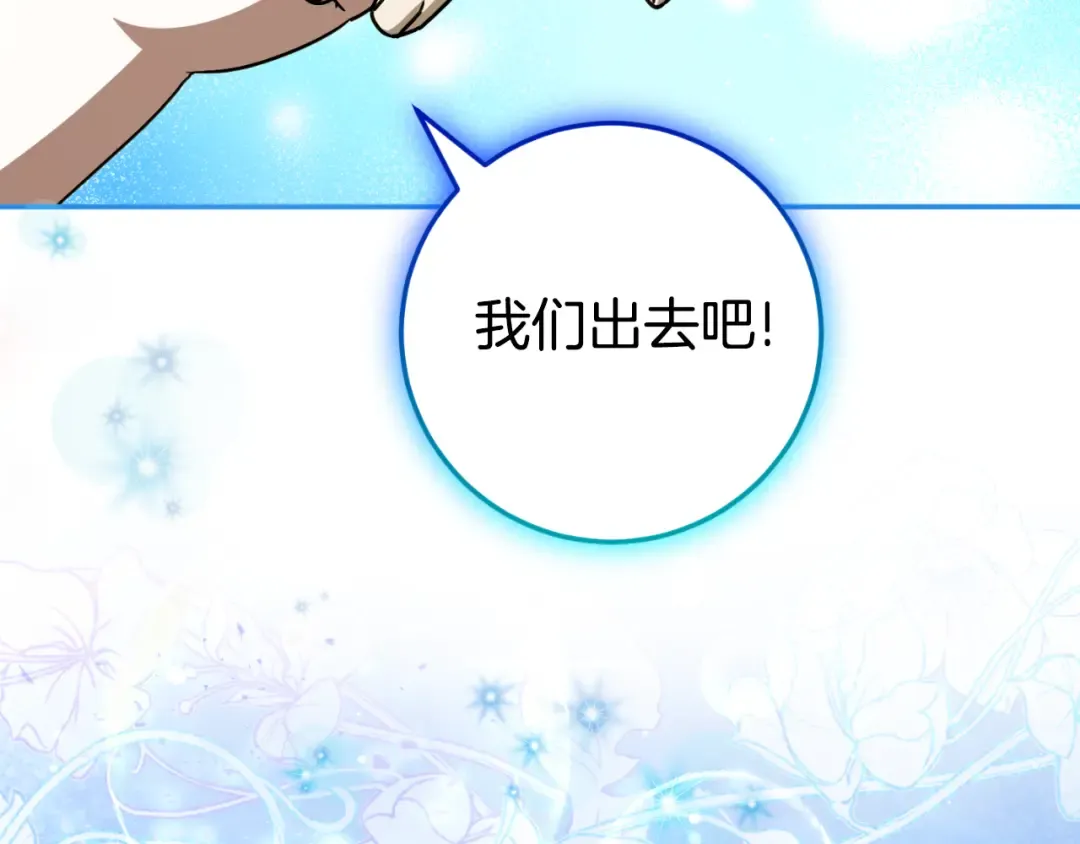 第97话 暴怒的龙 第243页