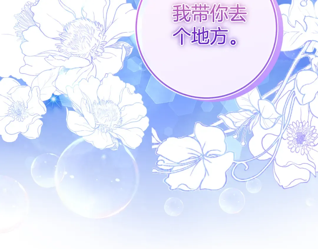 第97话 暴怒的龙 第249页