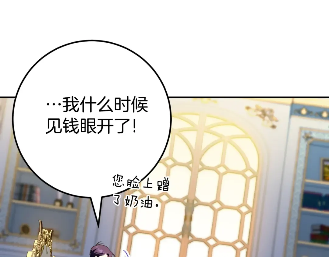 第97话 暴怒的龙 第253页