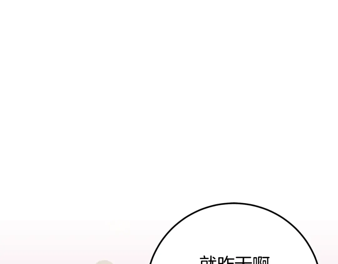 第97话 暴怒的龙 第255页