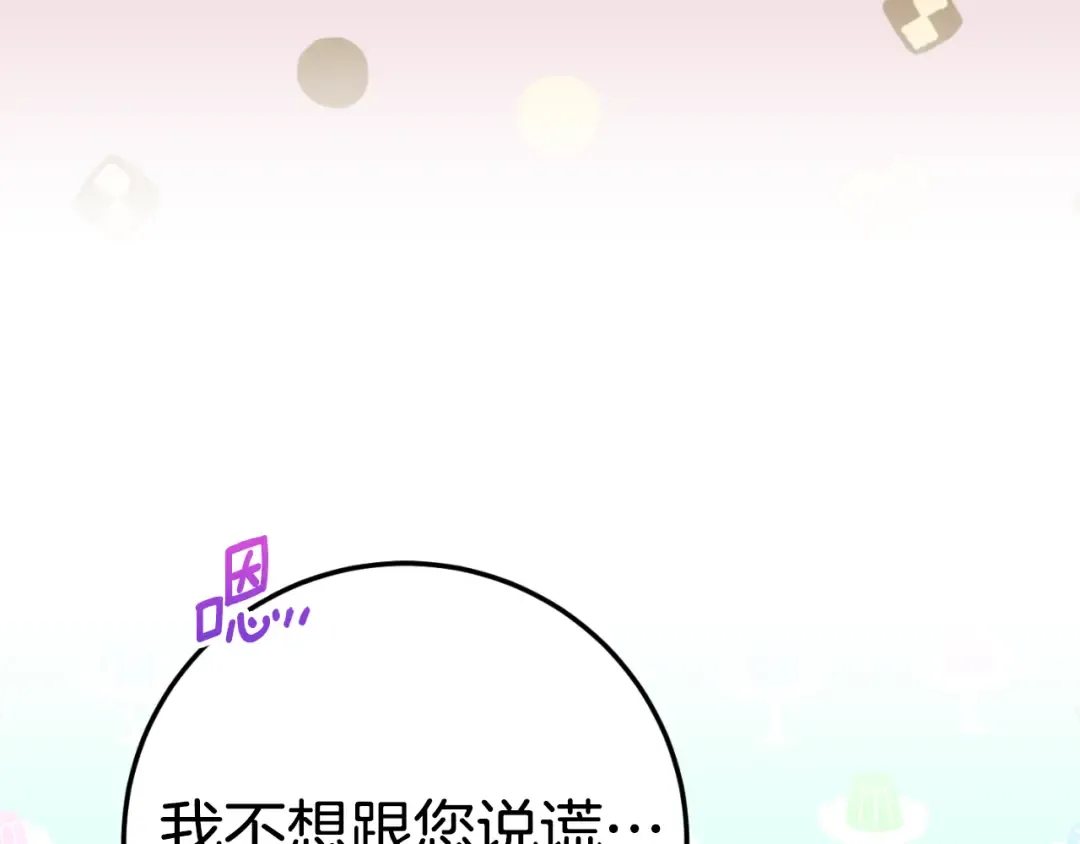 第97话 暴怒的龙 第258页