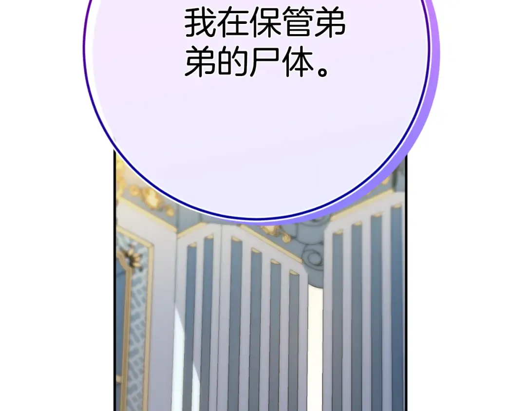 第97话 暴怒的龙 第262页