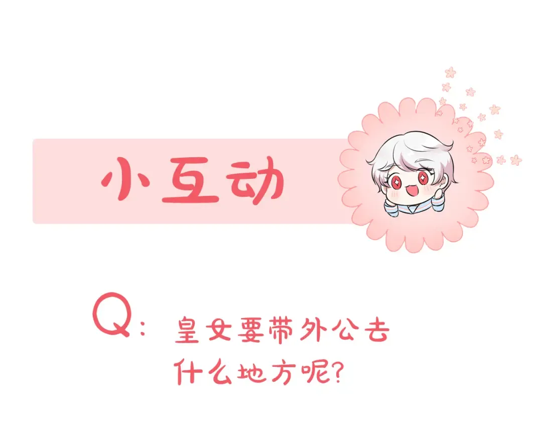 第97话 暴怒的龙 第266页