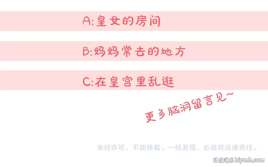 第97话 暴怒的龙 第267页