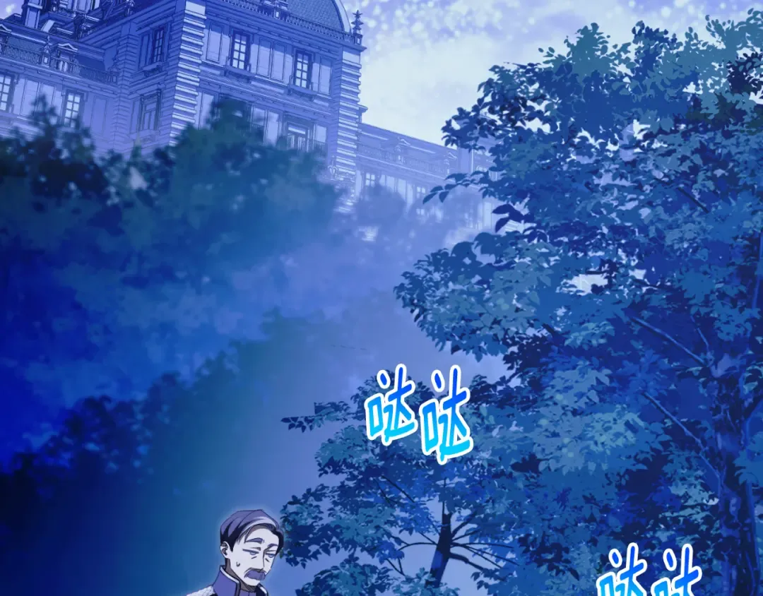第98话 失宠危机 第3页
