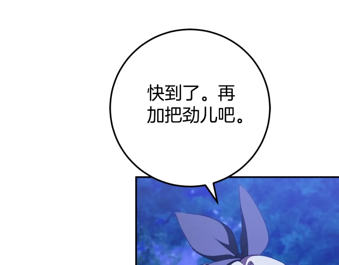 第98话 失宠危机 第9页