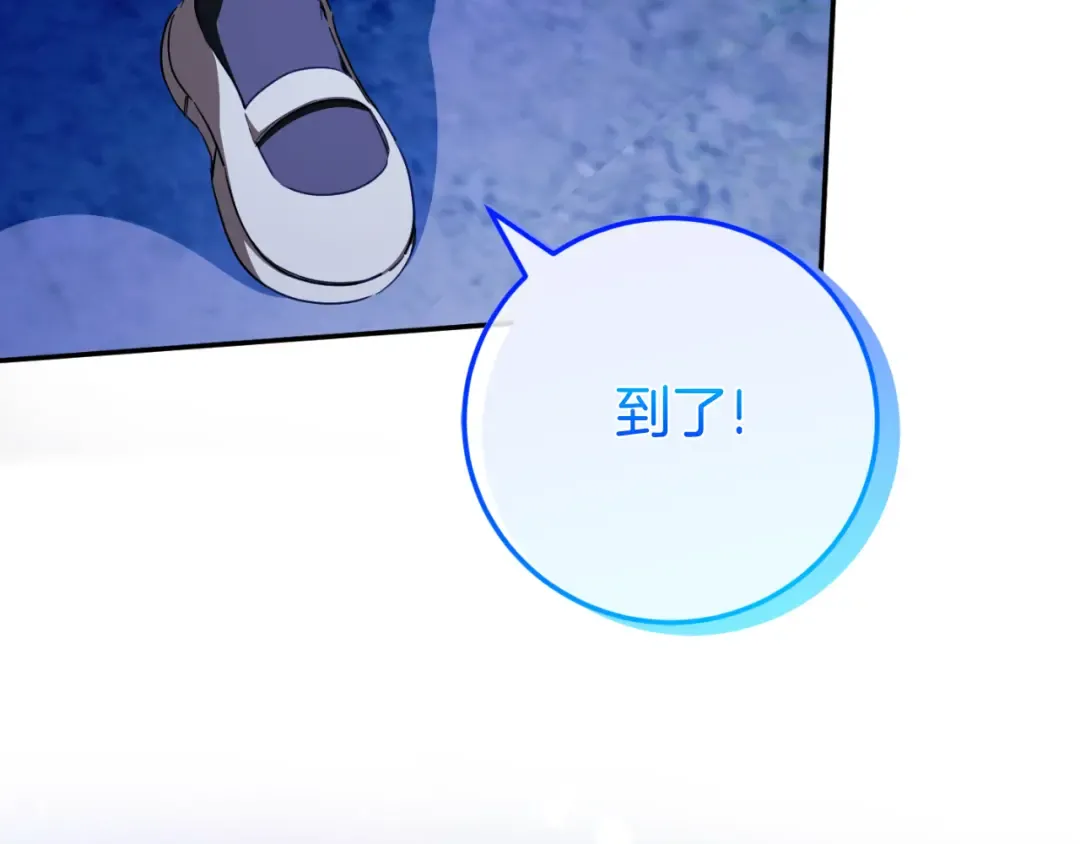 第98话 失宠危机 第13页