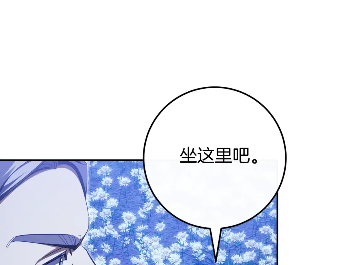 第98话 失宠危机 第20页