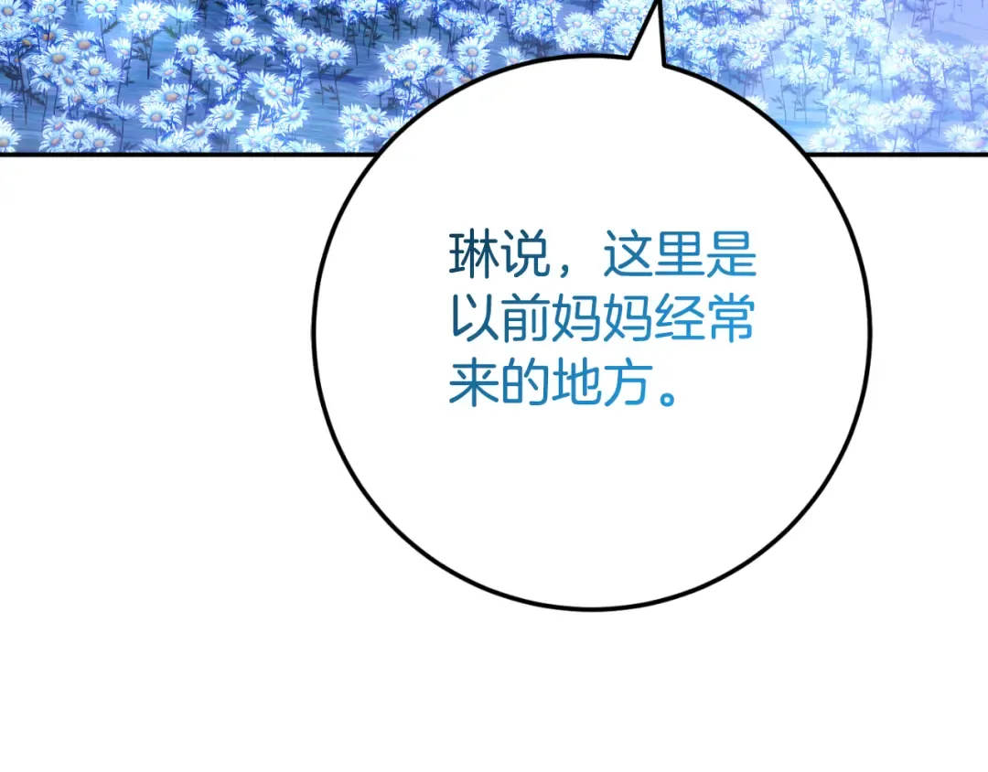 第98话 失宠危机 第25页