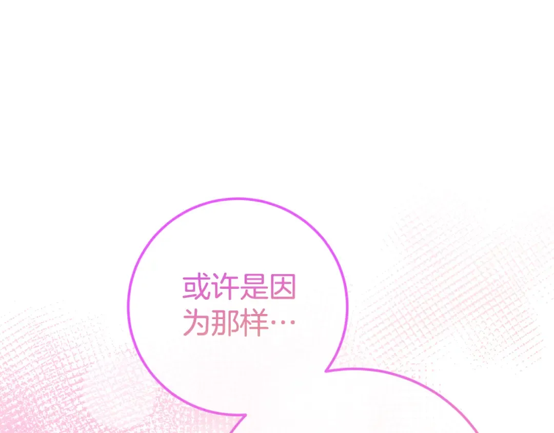 第98话 失宠危机 第27页