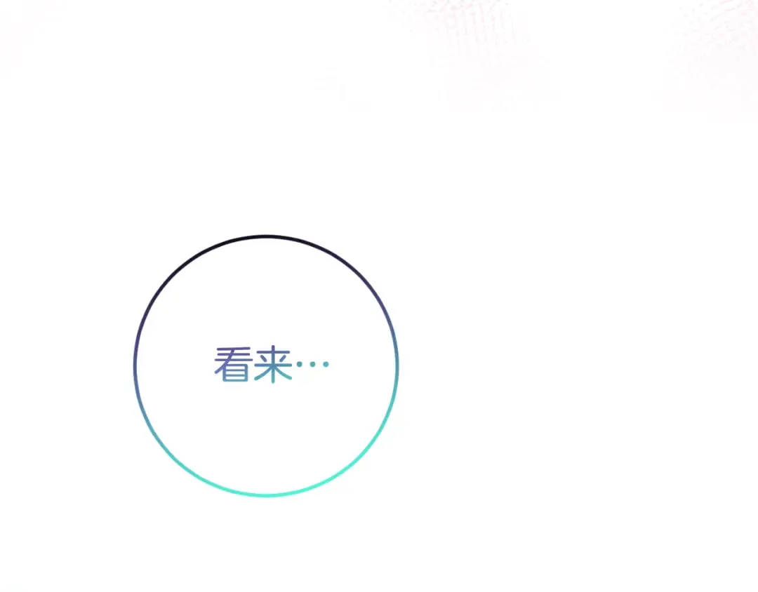 第98话 失宠危机 第31页
