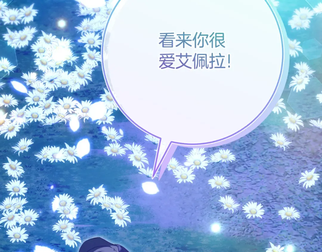 第98话 失宠危机 第33页