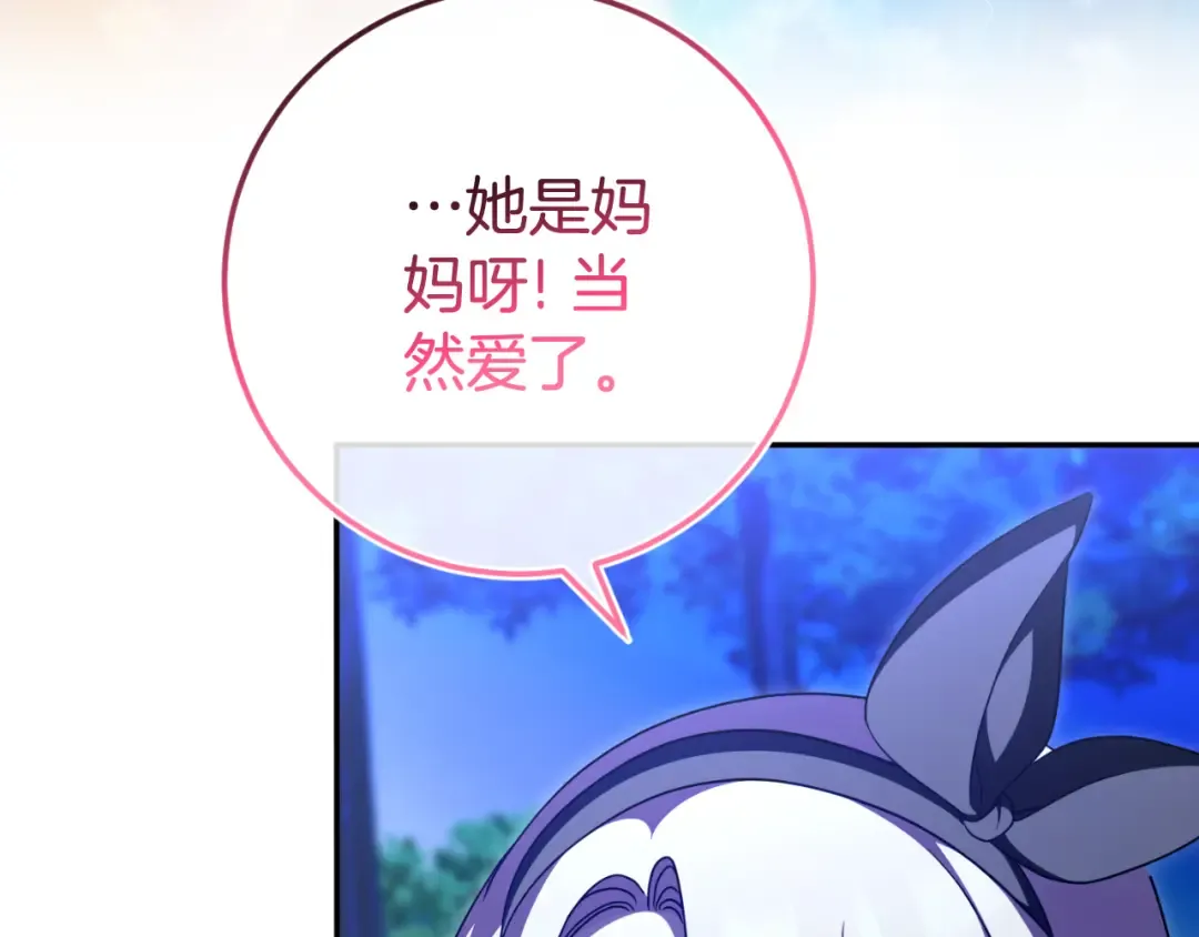 第98话 失宠危机 第37页