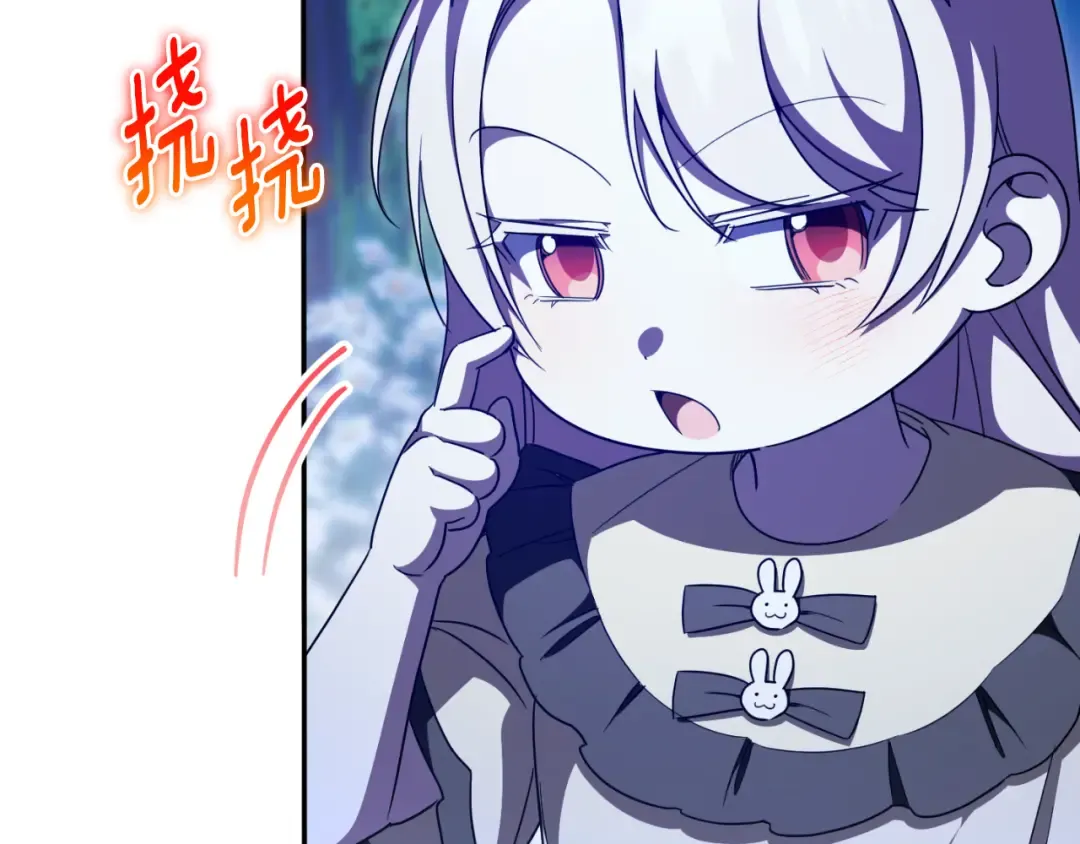 第98话 失宠危机 第38页