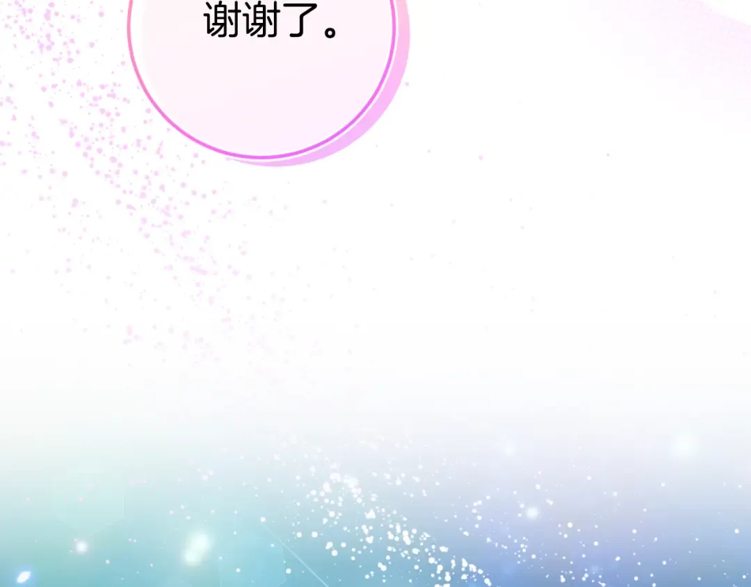 第98话 失宠危机 第41页