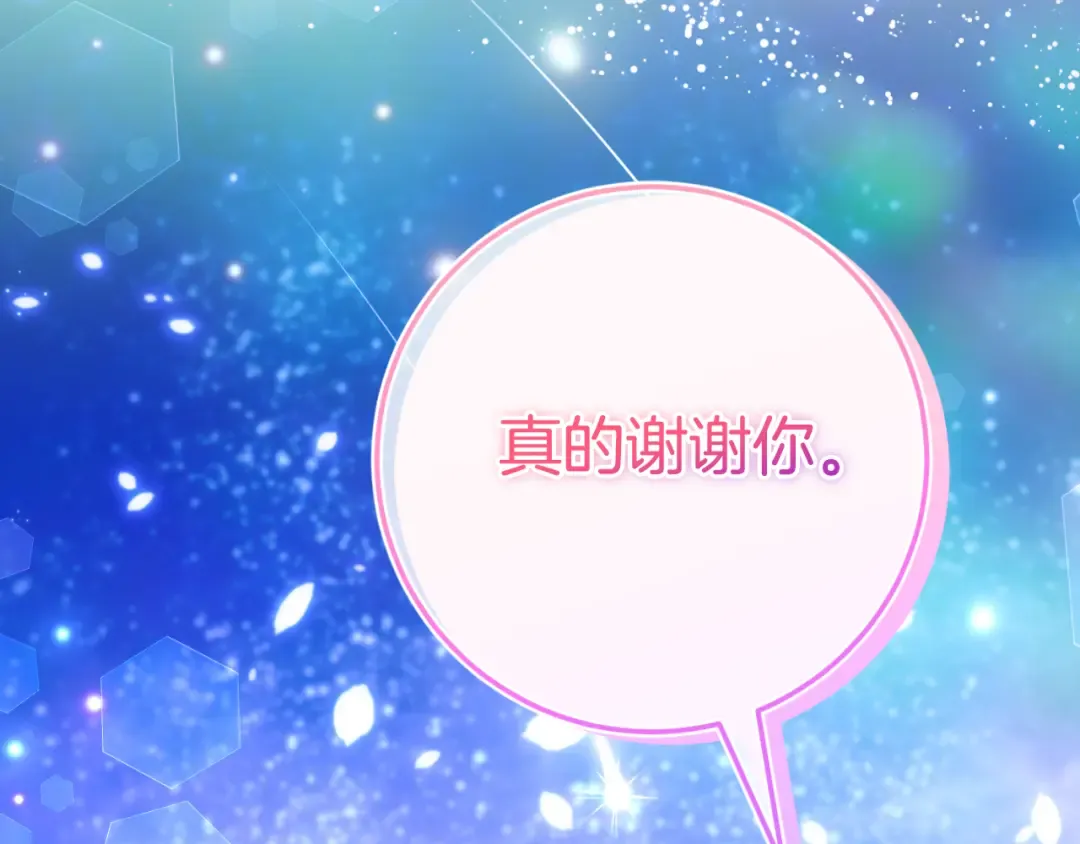 第98话 失宠危机 第42页