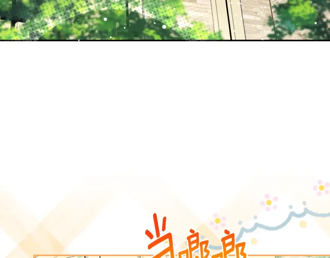 第98话 失宠危机 第57页