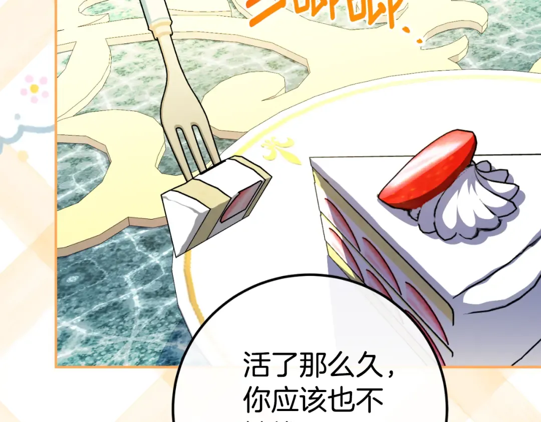 第98话 失宠危机 第58页