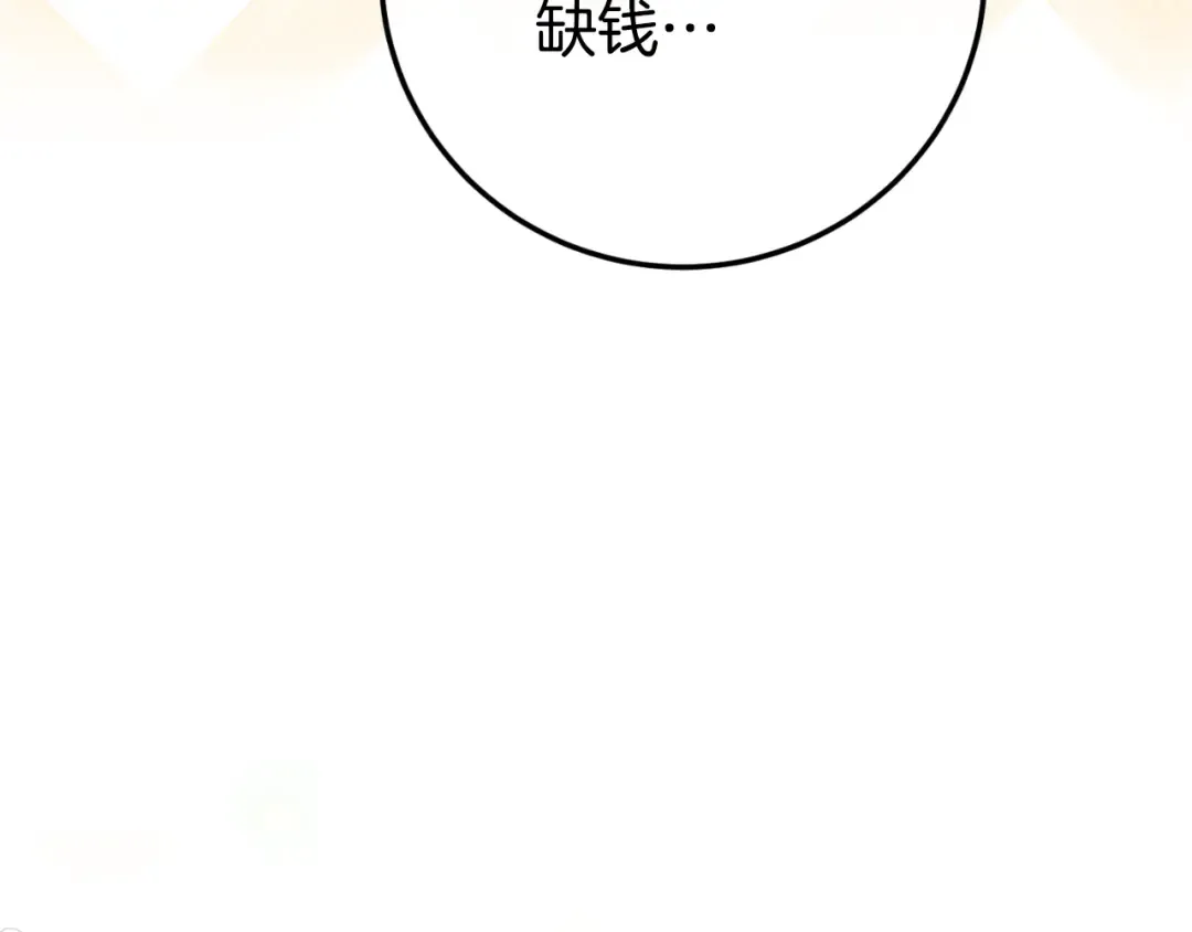 第98话 失宠危机 第59页