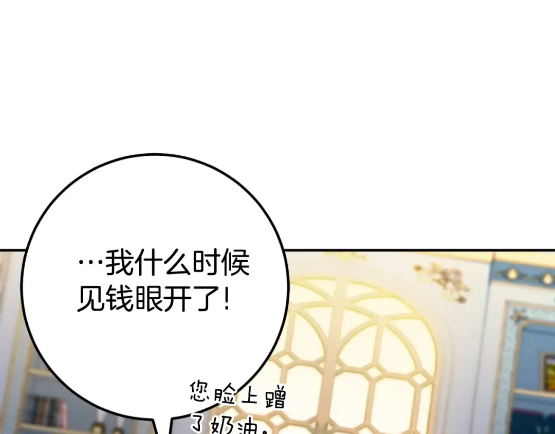 第98话 失宠危机 第65页