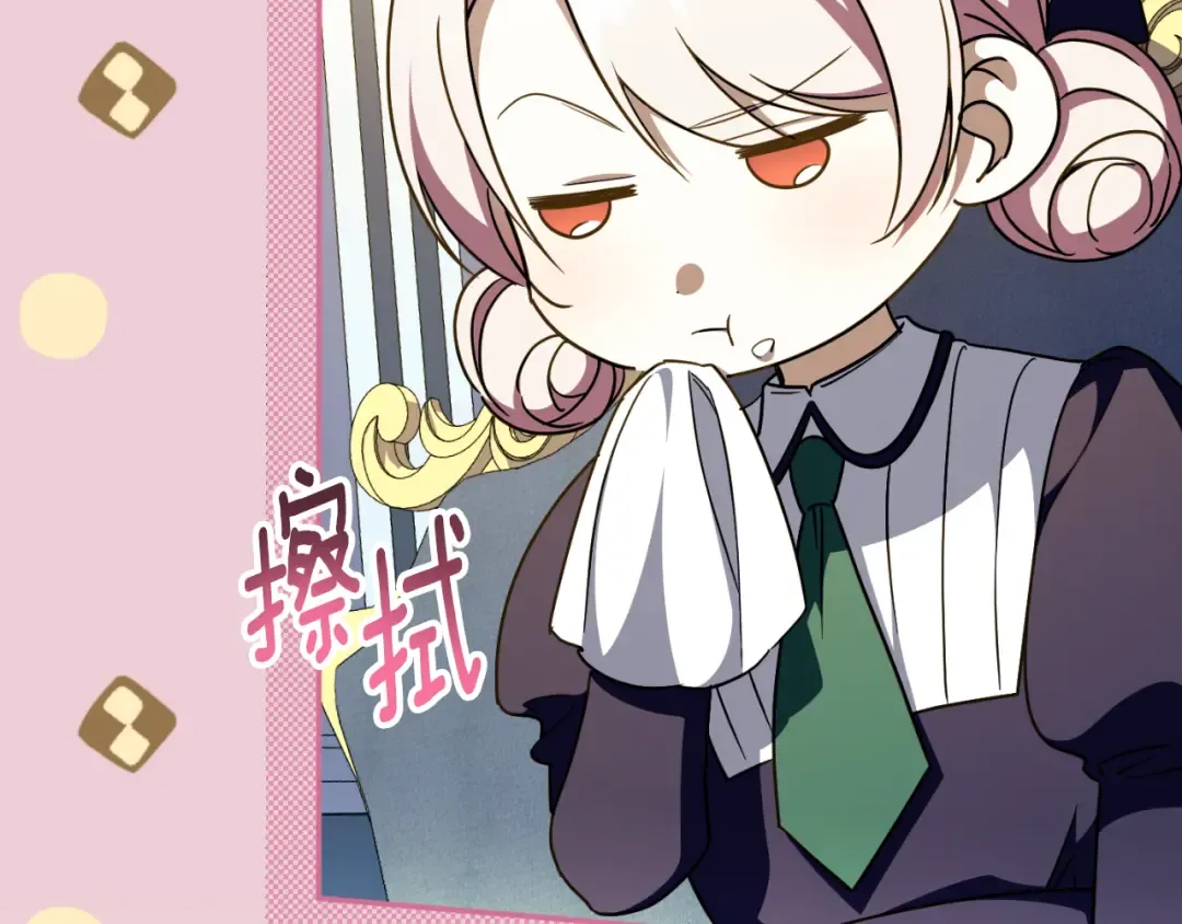 第98话 失宠危机 第70页