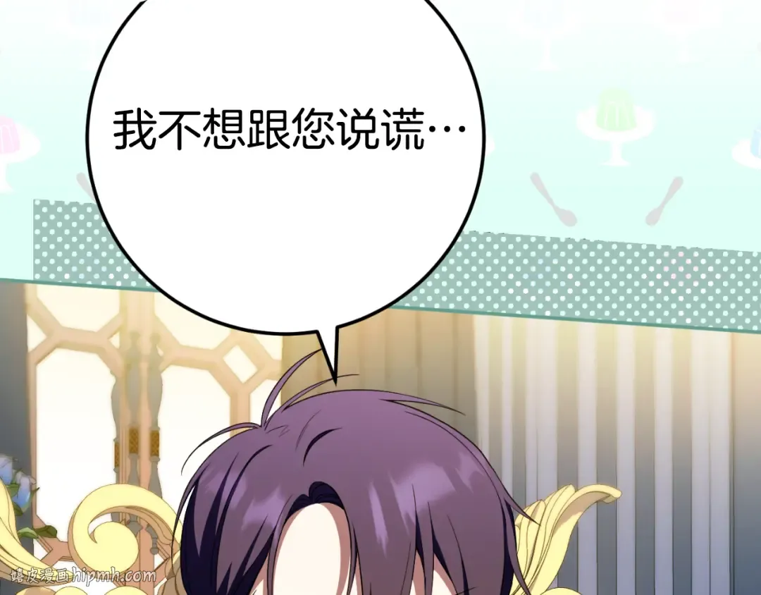 第98话 失宠危机 第72页