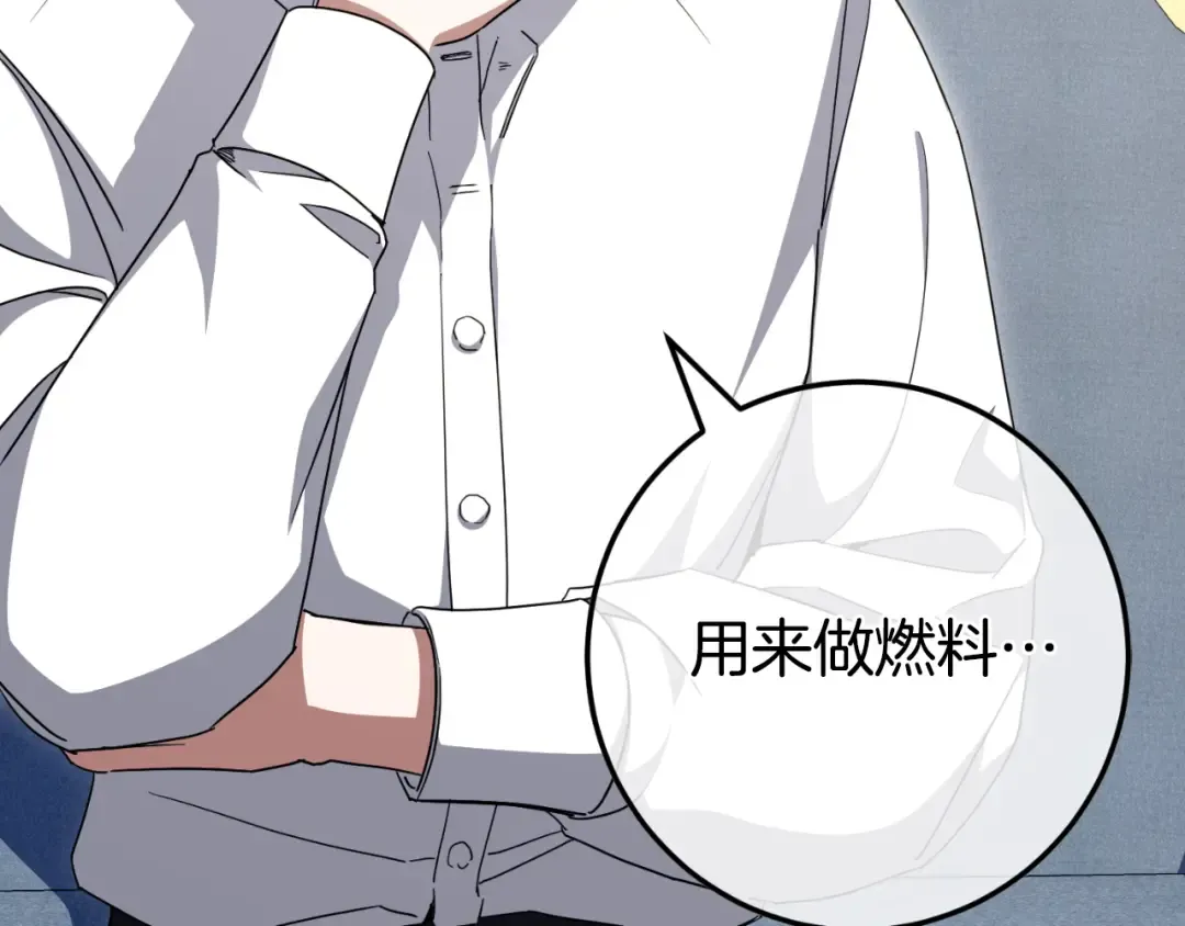 第98话 失宠危机 第83页