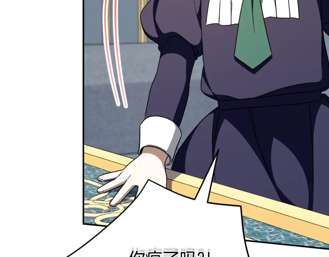 第98话 失宠危机 第86页