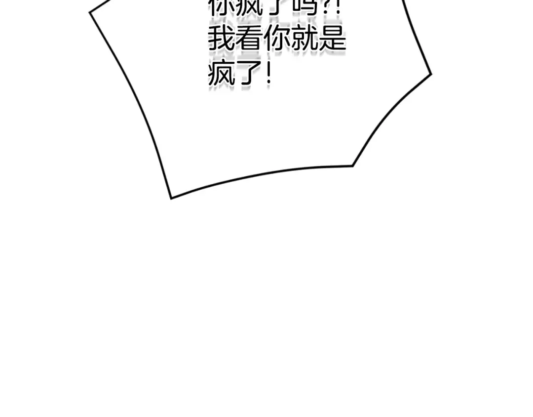 第98话 失宠危机 第87页
