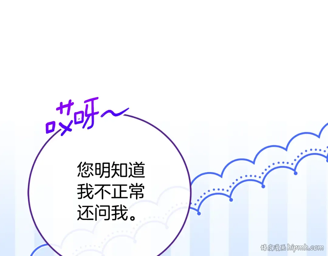 第98话 失宠危机 第88页