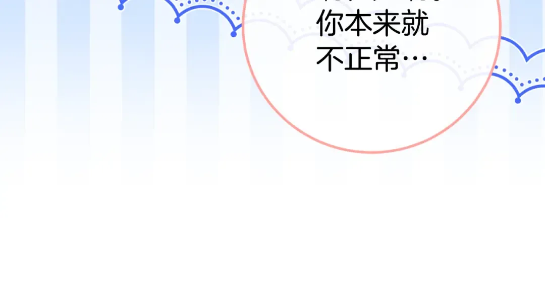 第98话 失宠危机 第90页