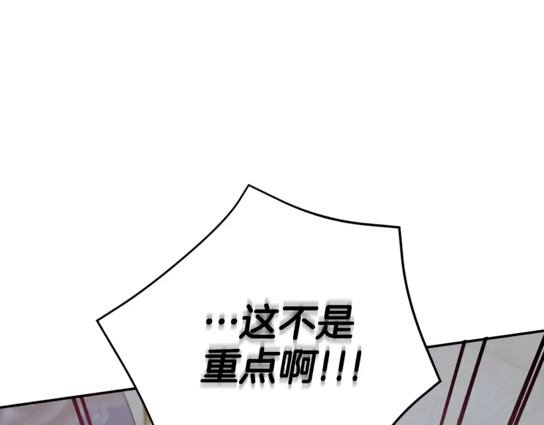 第98话 失宠危机 第91页