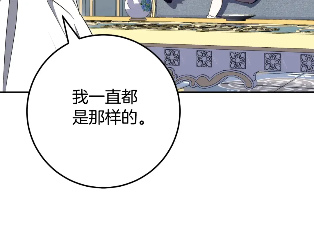 第98话 失宠危机 第97页