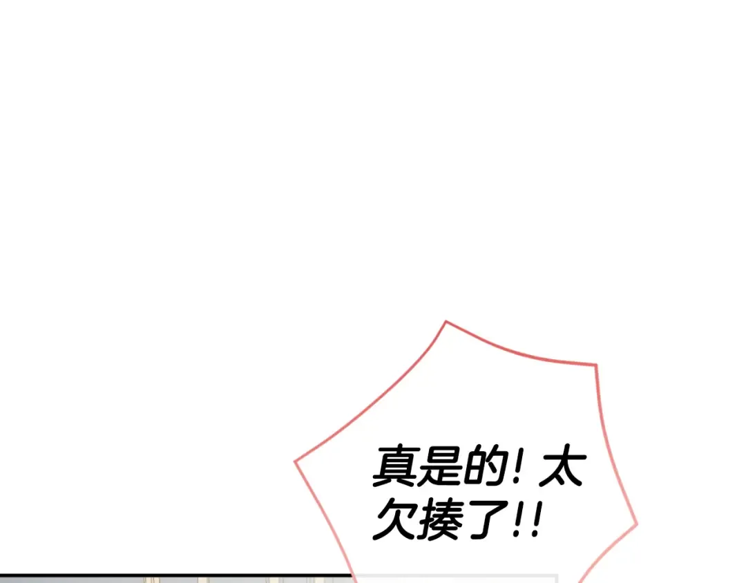 第98话 失宠危机 第98页