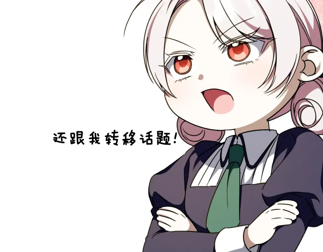 第98话 失宠危机 第103页
