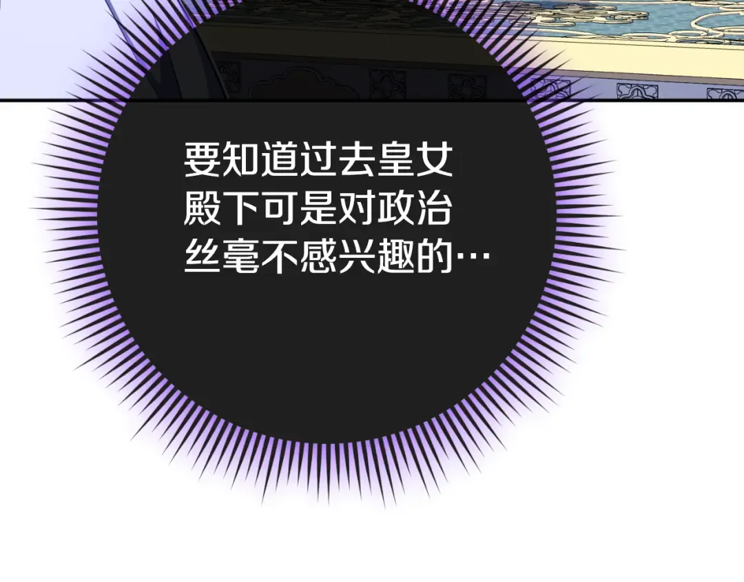 第98话 失宠危机 第113页