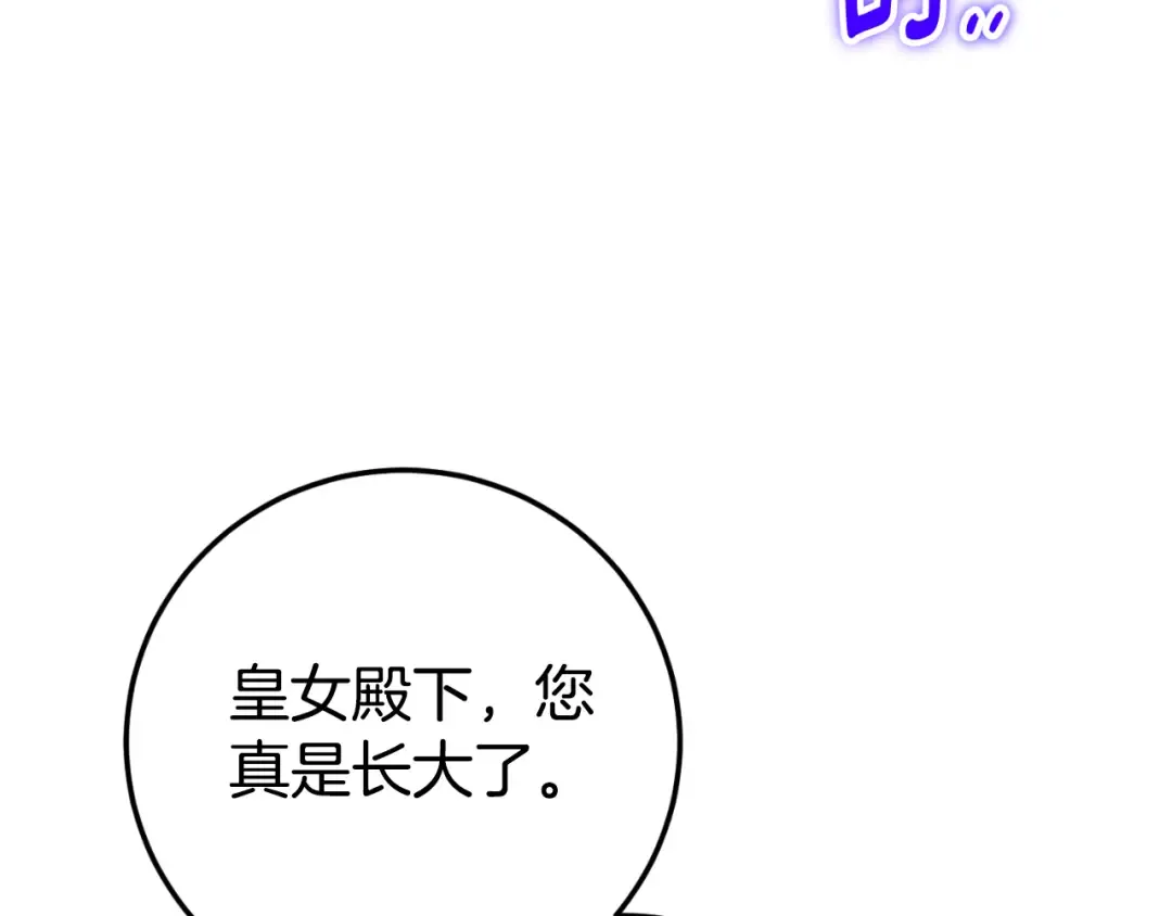 第98话 失宠危机 第115页