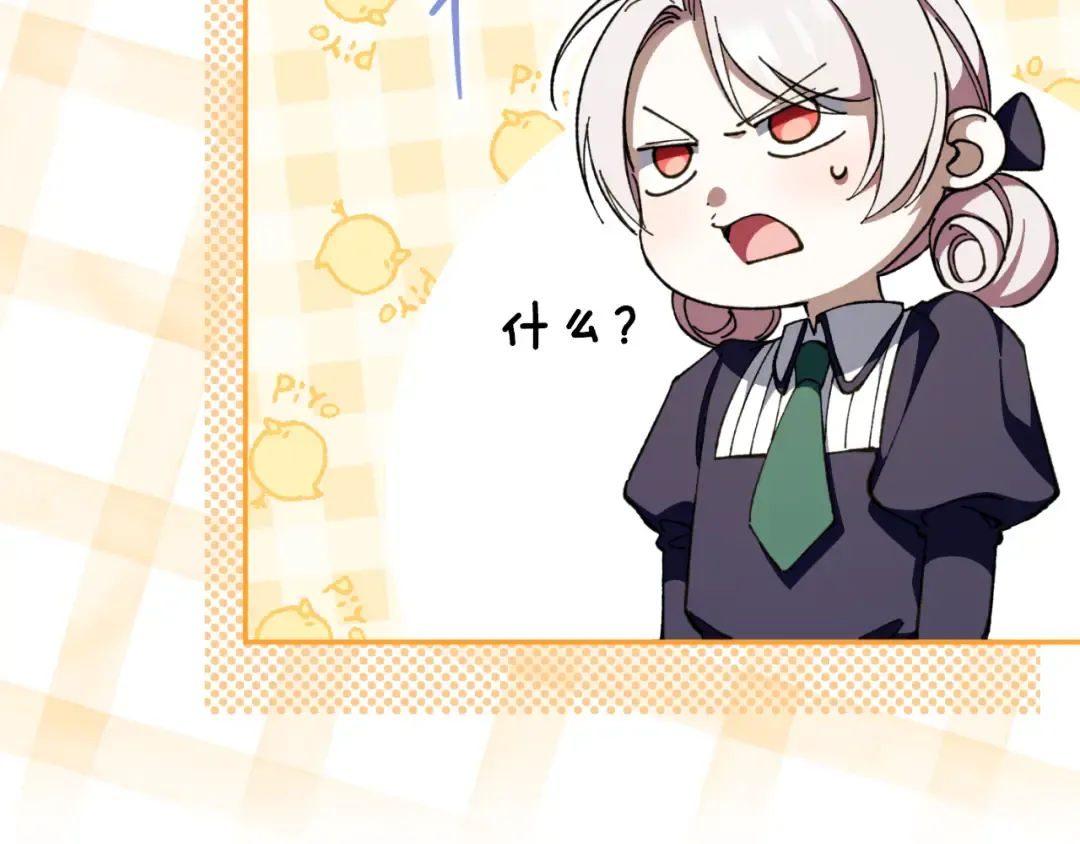 第98话 失宠危机 第117页