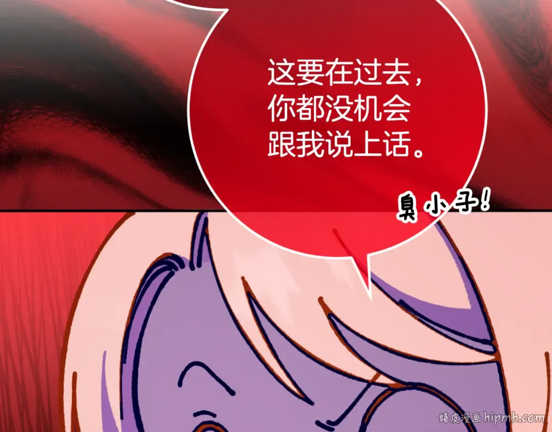 第98话 失宠危机 第120页