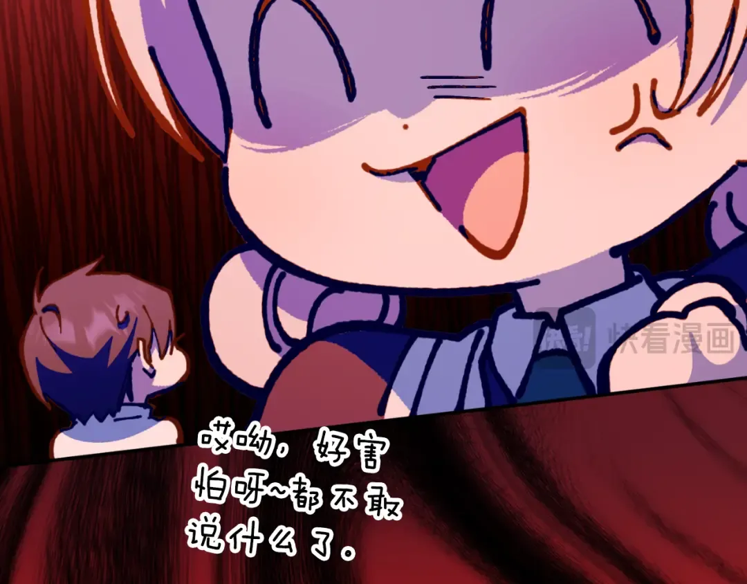 第98话 失宠危机 第121页