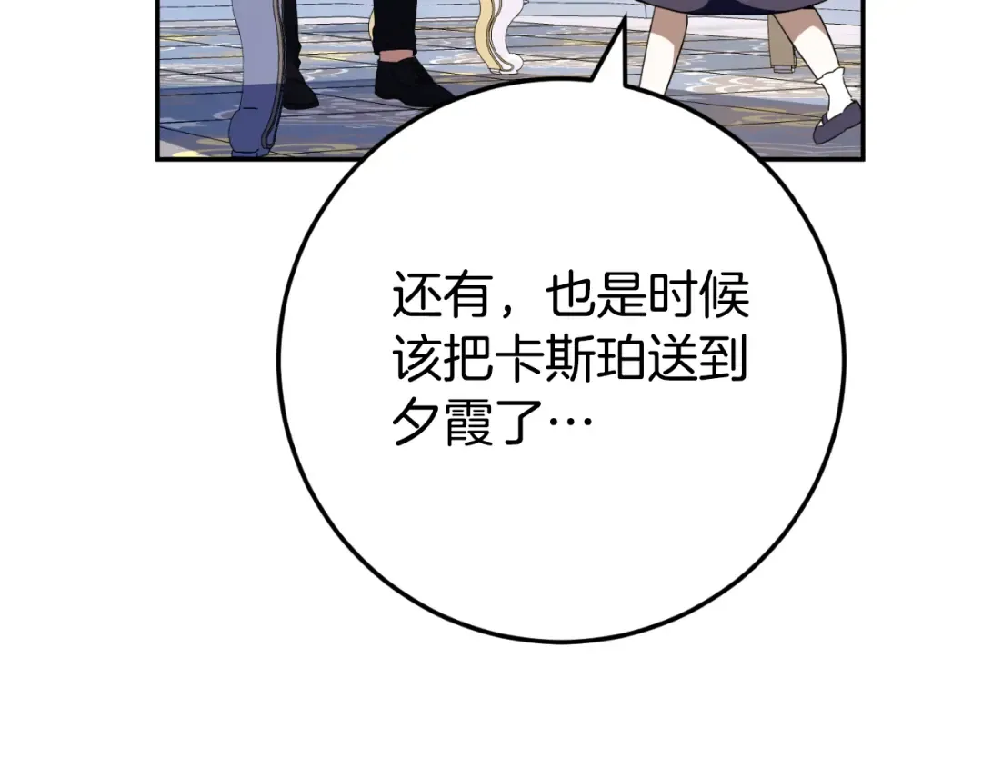 第98话 失宠危机 第125页