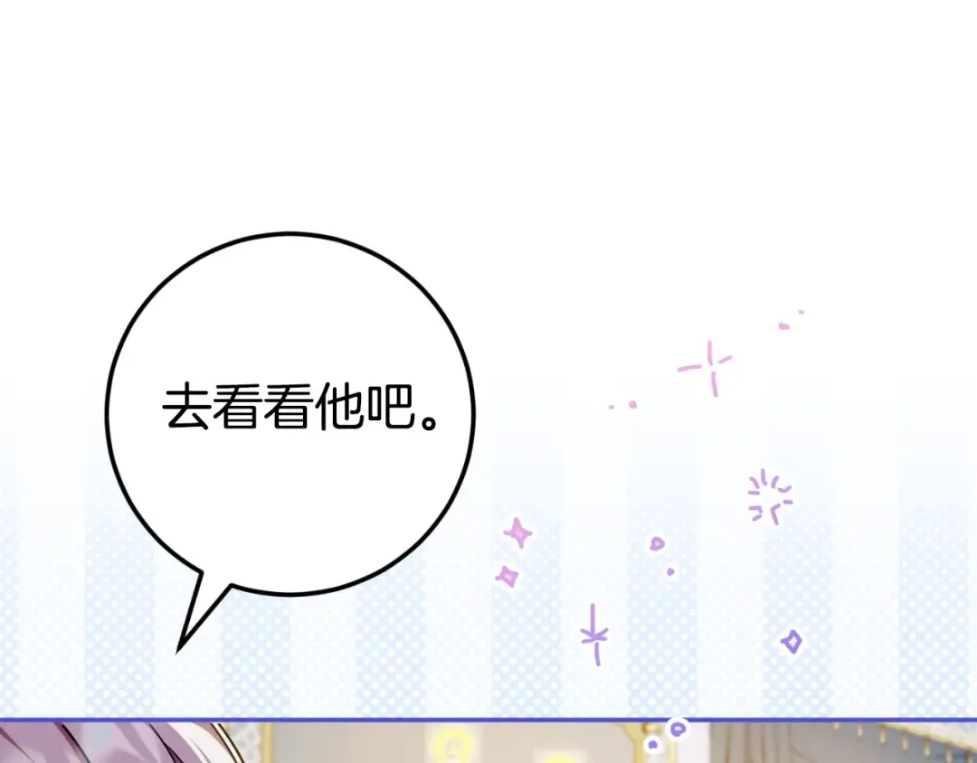 第98话 失宠危机 第126页