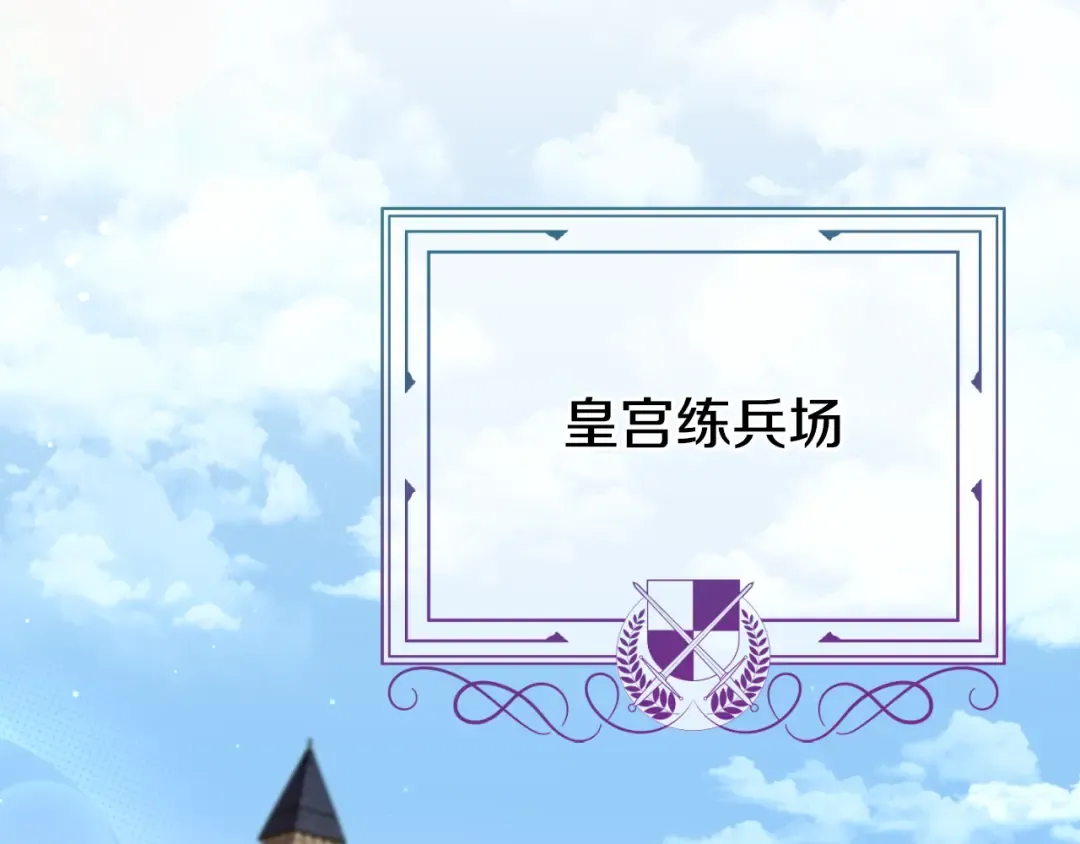 第98话 失宠危机 第133页