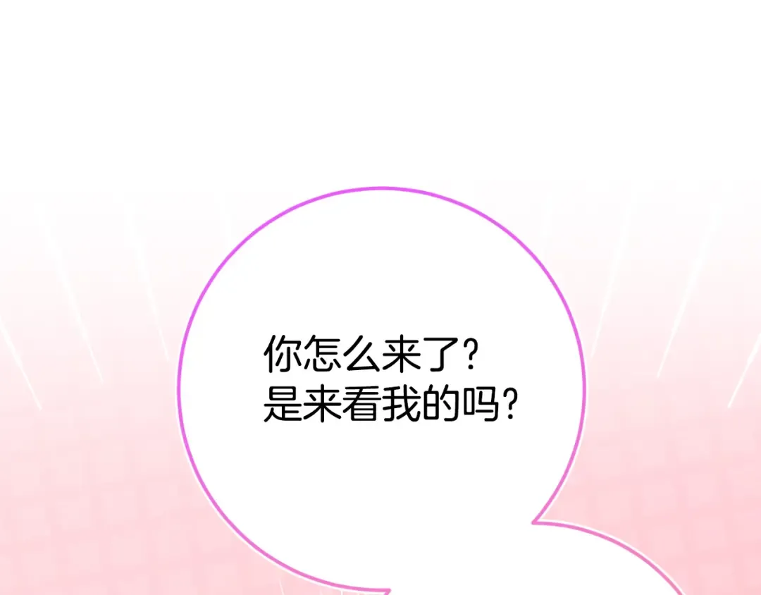 第98话 失宠危机 第140页