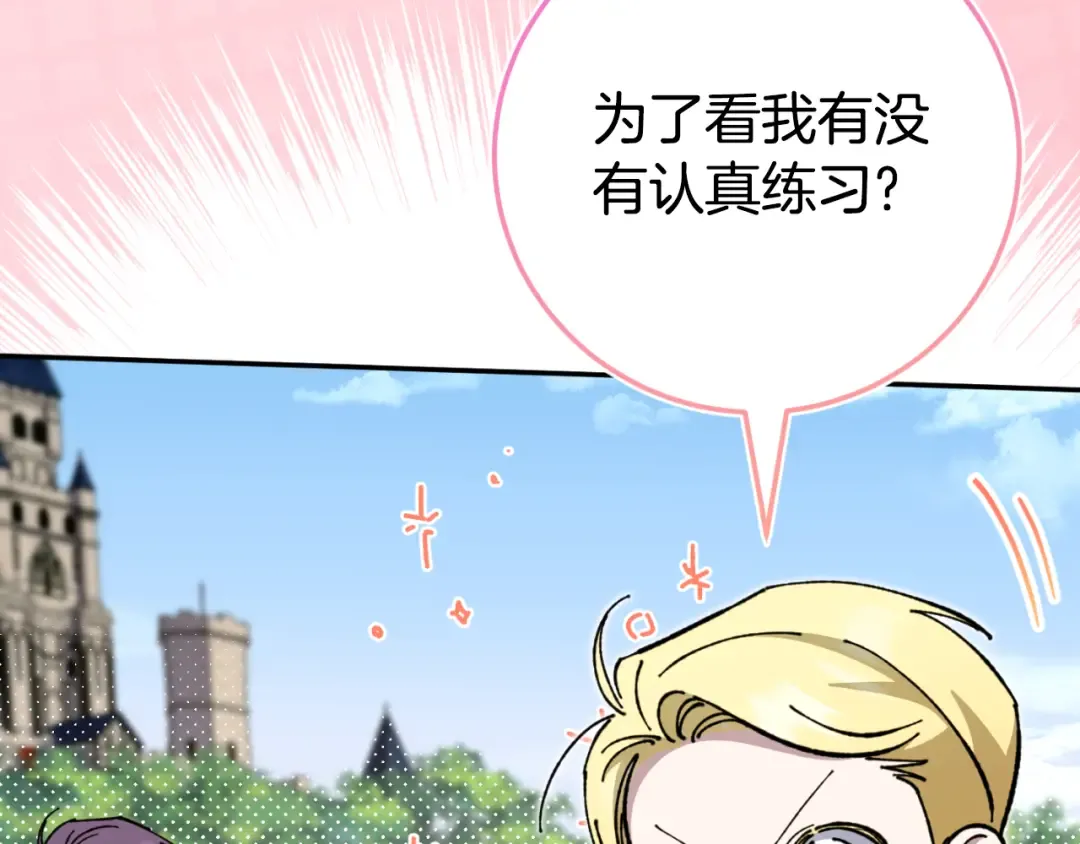 第98话 失宠危机 第141页
