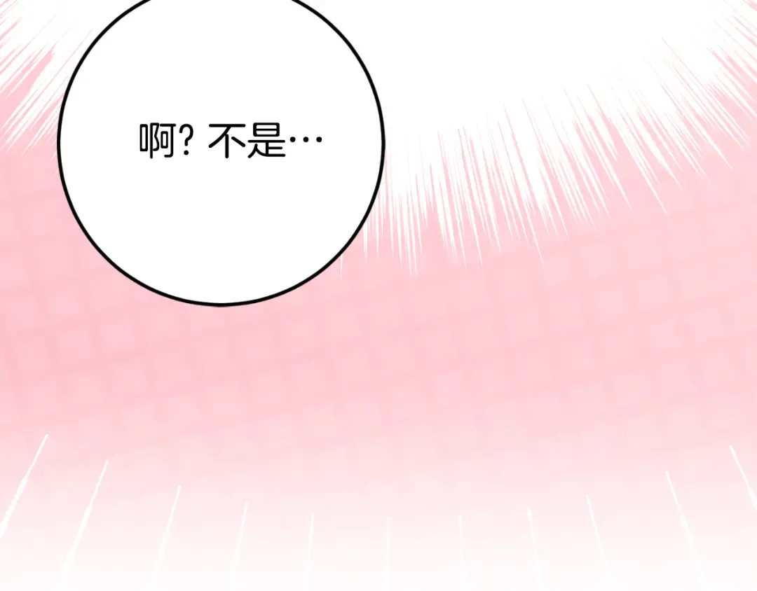 第98话 失宠危机 第143页