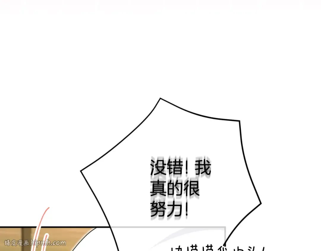 第98话 失宠危机 第144页