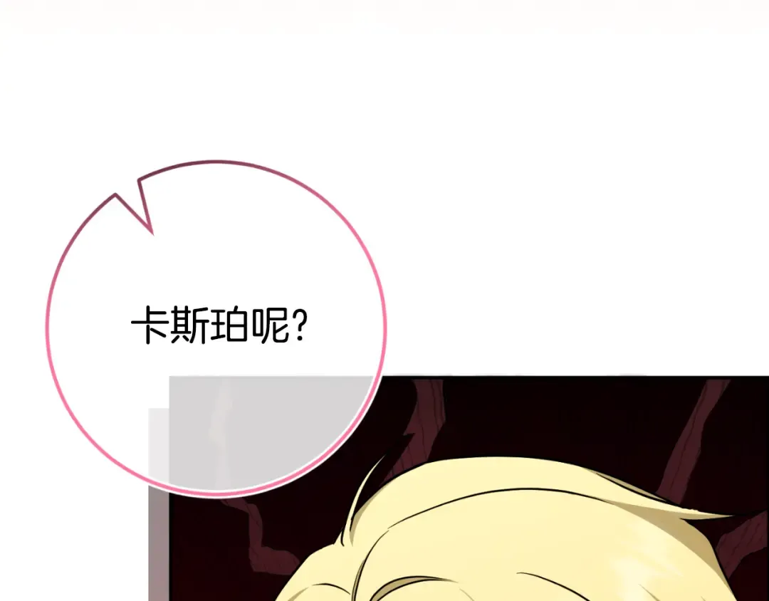 第98话 失宠危机 第150页