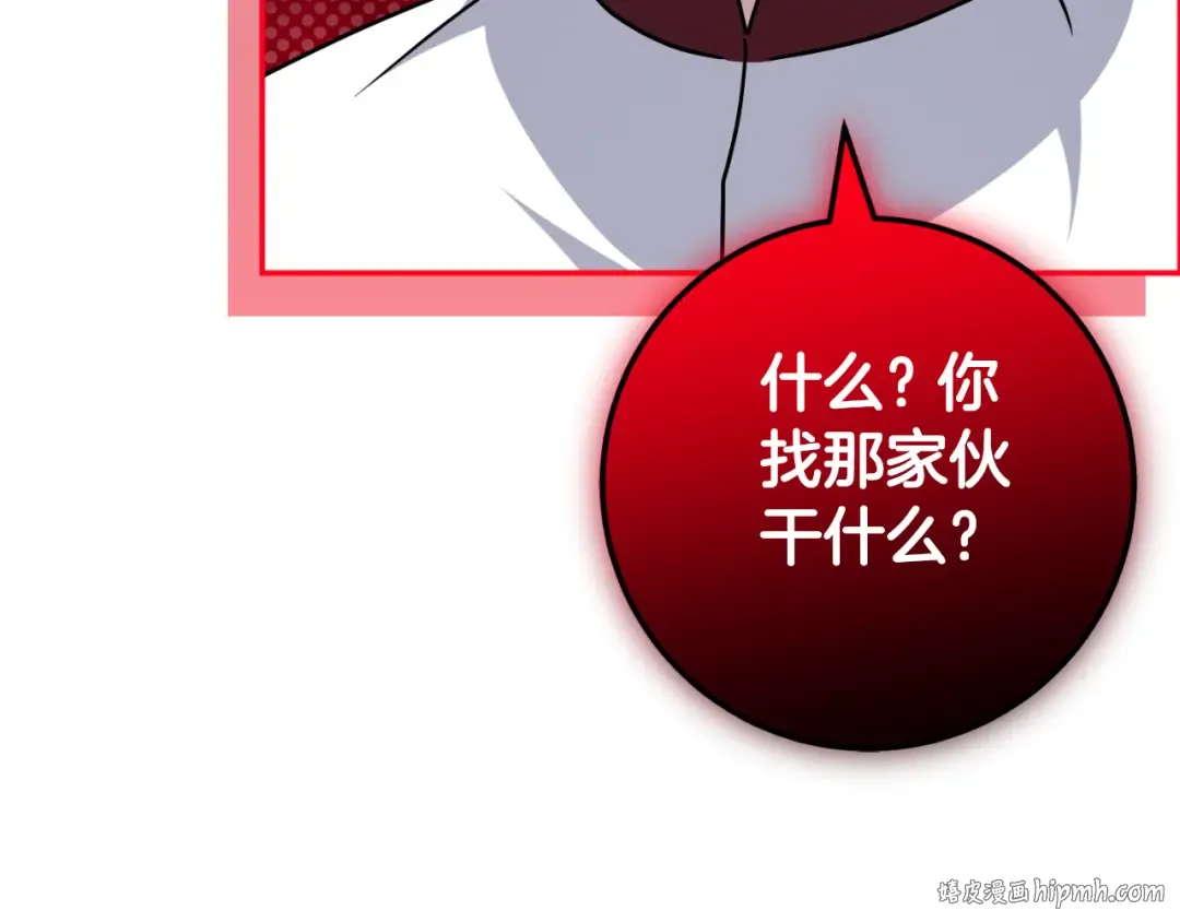 第98话 失宠危机 第152页