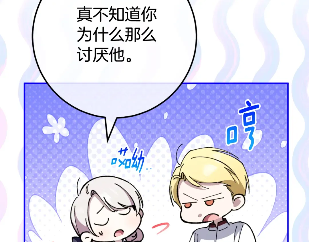 第98话 失宠危机 第154页